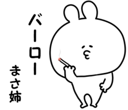 A name Masaki sticker #14428581