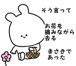 A name Masaki sticker #14428587