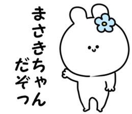 A name Masaki sticker #14428589