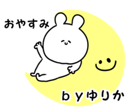 A name Yurika sticker #14428671