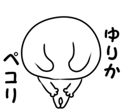 A name Yurika sticker #14428673