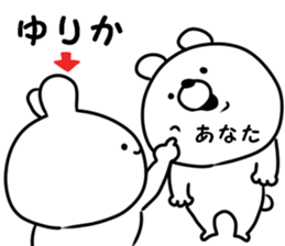 A name Yurika sticker #14428674