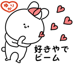 A name Yurika sticker #14428677