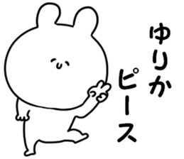 A name Yurika sticker #14428679