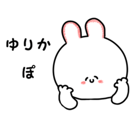 A name Yurika sticker #14428681