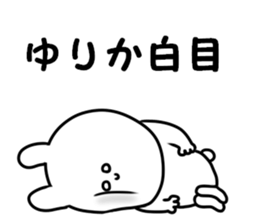 A name Yurika sticker #14428682