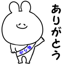 A name Yurika sticker #14428684