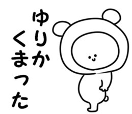 A name Yurika sticker #14428688