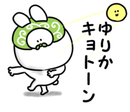 A name Yurika sticker #14428689