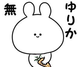 A name Yurika sticker #14428690