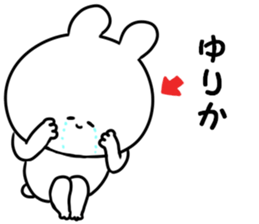 A name Yurika sticker #14428691