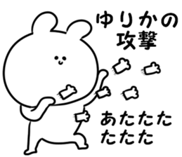 A name Yurika sticker #14428700