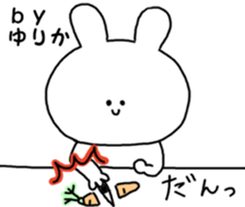 A name Yurika sticker #14428701