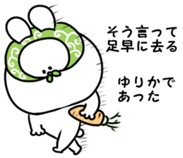 A name Yurika sticker #14428707