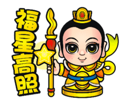 Cute Taiwanese Gods - Animated sticker #14428786