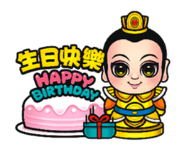 Cute Taiwanese Gods - Animated sticker #14428789