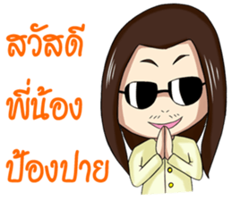 KongSin Fahluangboone sticker #14429590