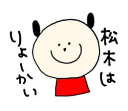 Matsuki's stickers! sticker #14429750