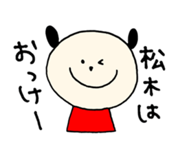 Matsuki's stickers! sticker #14429751