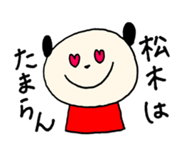 Matsuki's stickers! sticker #14429757