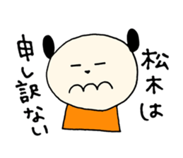 Matsuki's stickers! sticker #14429774