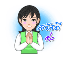 Thai Sign Language Animation Vol.1 sticker #14429847