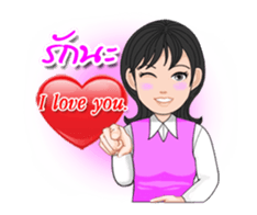 Thai Sign Language Animation Vol.1 sticker #14429848