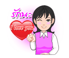 Thai Sign Language Animation Vol.1 sticker #14429848