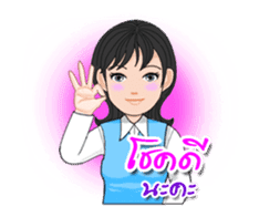 Thai Sign Language Animation Vol.1 sticker #14429849