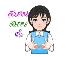 Thai Sign Language Animation Vol.1 sticker #14429852