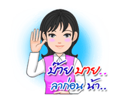 Thai Sign Language Animation Vol.1 sticker #14429853