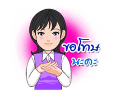Thai Sign Language Animation Vol.1 sticker #14429854