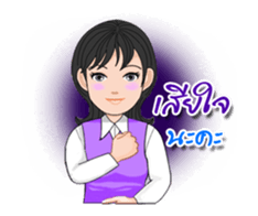 Thai Sign Language Animation Vol.1 sticker #14429867