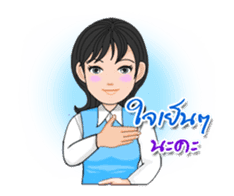 Thai Sign Language Animation Vol.1 sticker #14429868