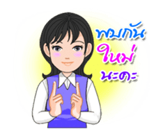 Thai Sign Language Animation Vol.1 sticker #14429869