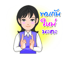 Thai Sign Language Animation Vol.1 sticker #14429869