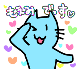 Myu-myu sticker used by Moemi sticker #14430142