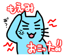 Myu-myu sticker used by Moemi sticker #14430151