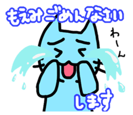 Myu-myu sticker used by Moemi sticker #14430161