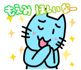 Myu-myu sticker used by Moemi sticker #14430162