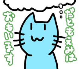 Myu-myu sticker used by Moemi sticker #14430164