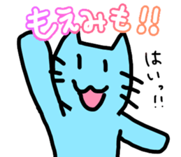 Myu-myu sticker used by Moemi sticker #14430165