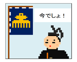 Sengoku Samurai Animation Sticker 1 sticker #14430392