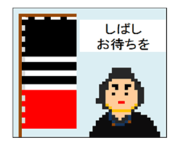 Sengoku Samurai Animation Sticker 1 sticker #14430394