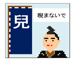 Sengoku Samurai Animation Sticker 1 sticker #14430397