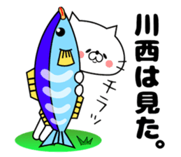 Cute Face Cat Kawanishi Kasai sticker #14430502