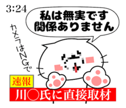 Cute Face Cat Kawanishi Kasai sticker #14430504