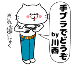 Cute Face Cat Kawanishi Kasai sticker #14430507