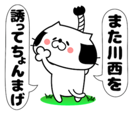 Cute Face Cat Kawanishi Kasai sticker #14430509