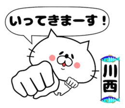 Cute Face Cat Kawanishi Kasai sticker #14430510